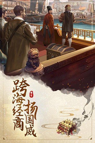 明朝风云无敌破解版图集展示2