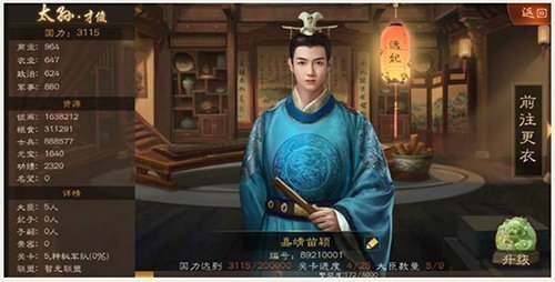 明朝风云无敌破解版游戏截图1