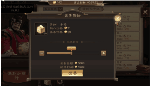 明朝风云郑和下西洋攻略3