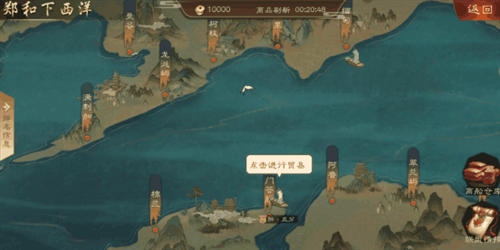 明朝风云郑和下西洋攻略1