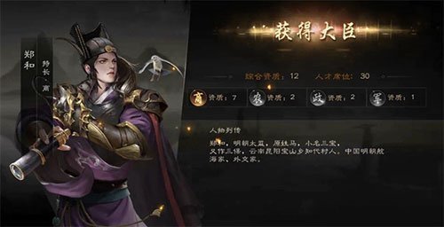 明朝风云大臣培养攻略1