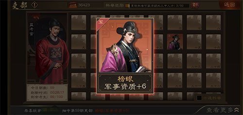 明朝风云大臣培养攻略7