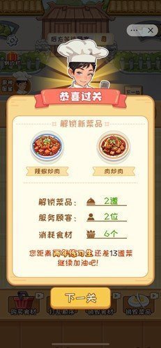 你是不是菜无广告版图集展示3