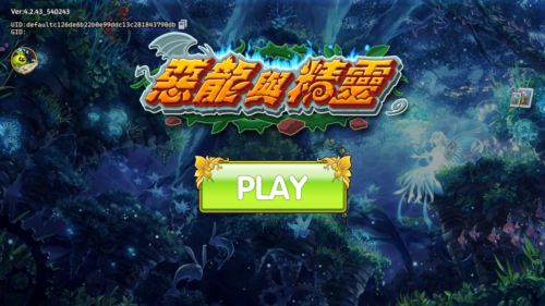 恶龙与精灵无限金币版图片2