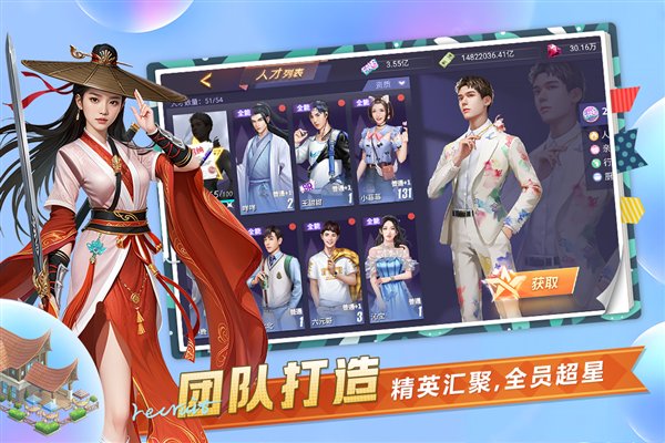 中餐厅手游图集展示1