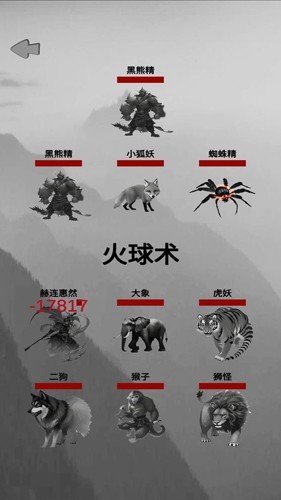 重生之西游修仙无广告版图集展示1