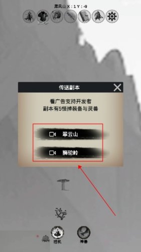 重生之西游修仙无广告版宣传图