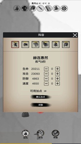 重生之西游修仙无广告版图集展示2