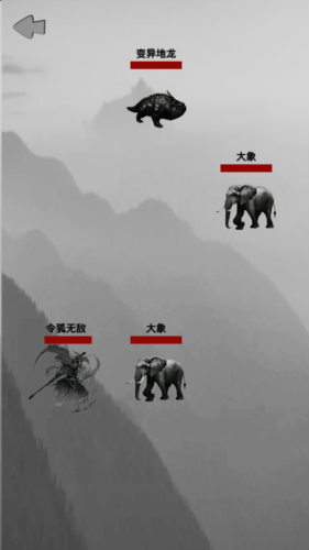 重生之西游修仙无广告版游戏玩法