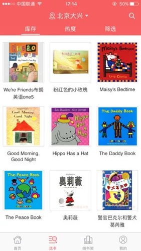 老约翰绘本馆app图集展示3