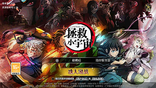 拯救小宇宙测试版