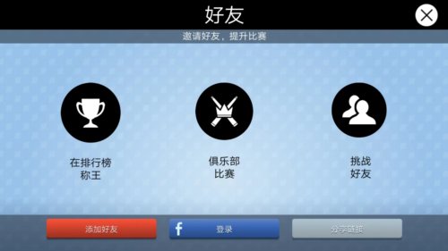 kings of pool如何联机2