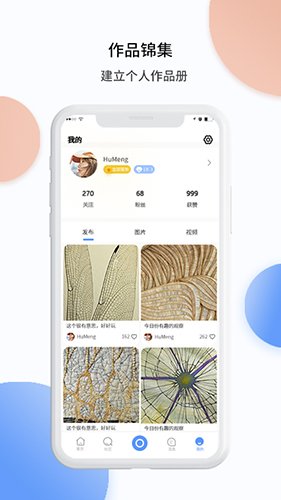 TipScope app图集展示3