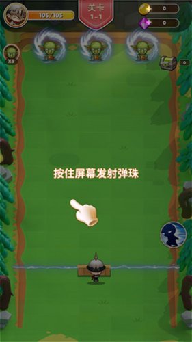 弹射英雄手机版游戏攻略4