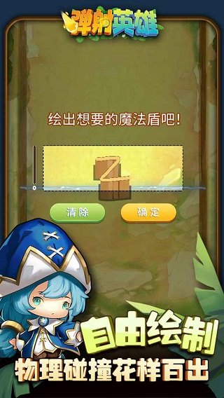 弹射英雄图集展示2