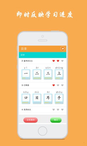 小学生写汉字app图集展示3