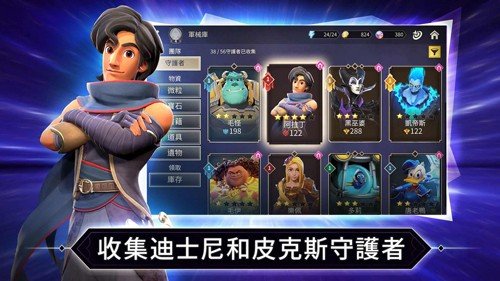 迪士尼镜之守卫者国际版图集展示2