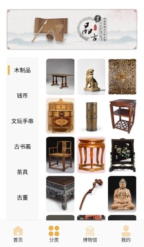 古董鉴定大师app亮点