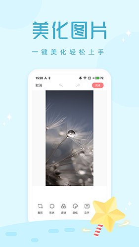 拍照大咖app图集展示2