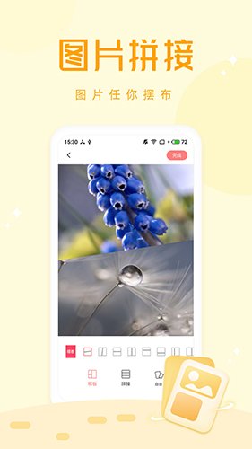 拍照大咖app图集展示1