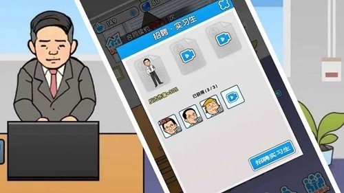 职场社畜模拟无限金币版图集展示1