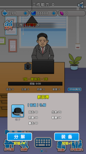 职场社畜模拟免广告版图片5