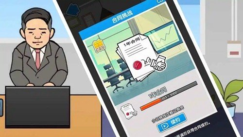 职场社畜模拟无限金币版图集展示2