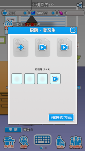 职场社畜模拟免广告版图片3