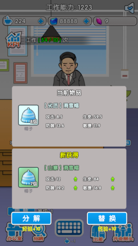 职场社畜模拟手机版图片3