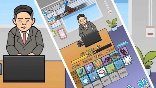 职场社畜模拟最新版图集展示1