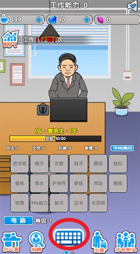 职场社畜模拟卷王之王新手攻略