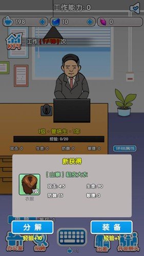 职场社畜模拟卷王之王图集展示3