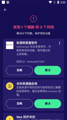 avast mobile security已付费高级版5
