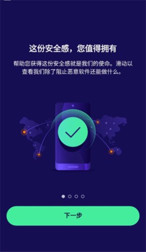 avast mobile security已付费高级版3