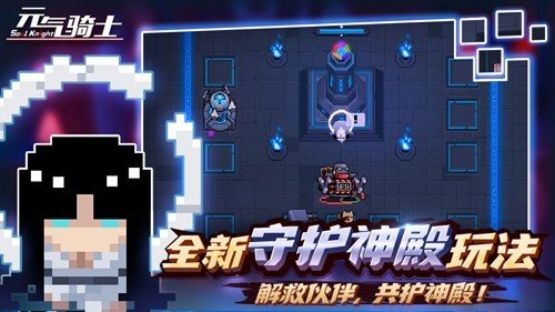 元气骑士4.1.6无邪魔极天道内置修改器图集展示1