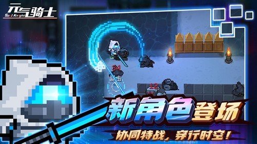 元气骑士4.1.6无邪魔极天道内置修改器图集展示2
