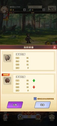 魔王村长和杂货店免广告版图片7