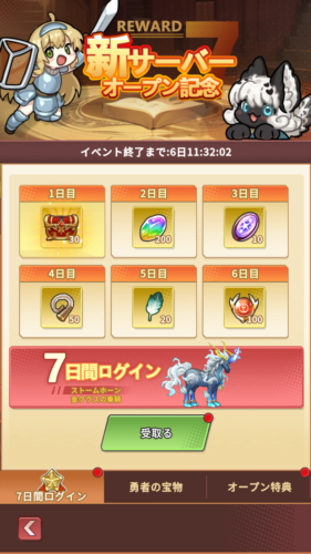 魔王村长和杂货店免广告版图片4