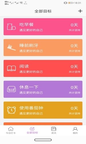玉米打卡手机版图集展示1