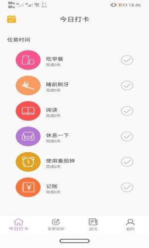 玉米打卡手机版图集展示2
