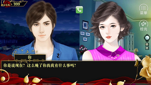 女配逆袭之素衣现代篇橙光游戏完结版游戏攻略2