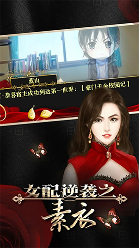女配逆袭之素衣现代篇橙光游戏完结版图集展示3