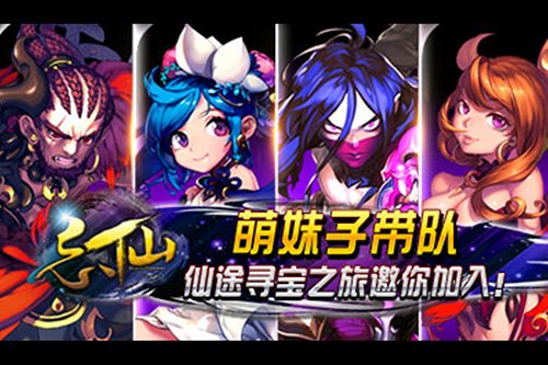 飘渺寻仙曲无限仙缘版图集展示1