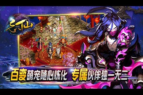 飘渺寻仙曲九游渠道服图集展示2