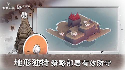 北方绝境图集展示3