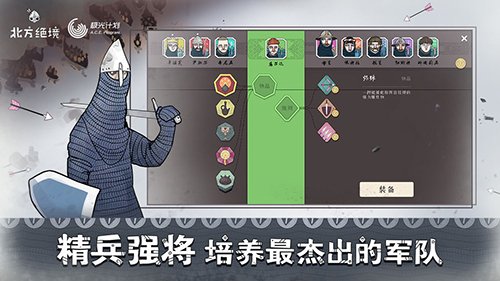 北方绝境图集展示2