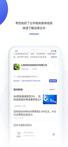 1号职场app图集展示3