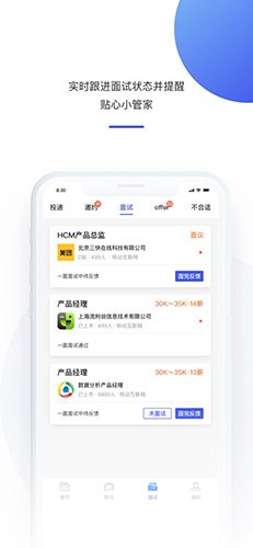 1号职场app图集展示2