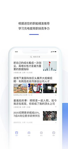 1号职场app图集展示1