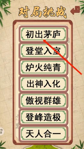五子棋经典版怎么玩2